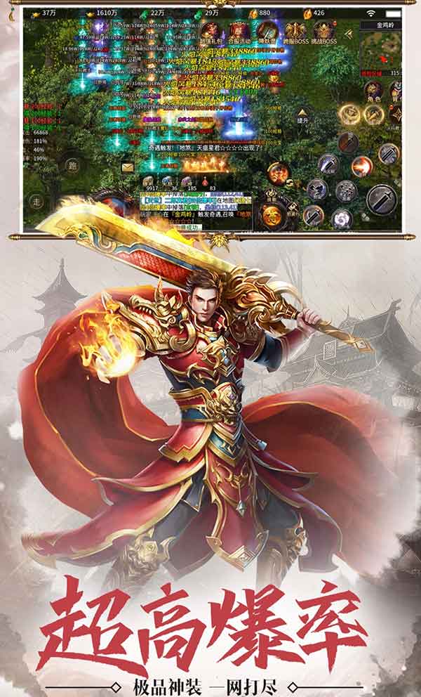 屠龙圣域游戏特色图1