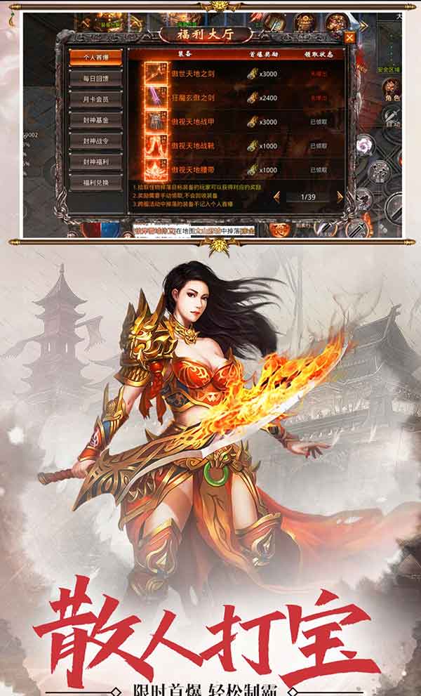 屠龙圣域游戏特色图2