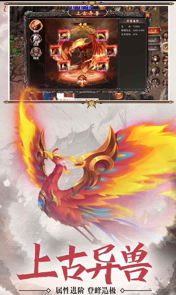 屠龙圣域游戏特色图4